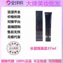 【】日本CP肌肤.B隔离霜黑长管滋润遮瑕妆前乳37ml新款提亮肤色