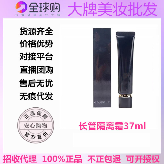 【】日本CP肌肤.B隔离霜黑长管滋润遮瑕妆前乳37ml新款提亮肤色|undefined
