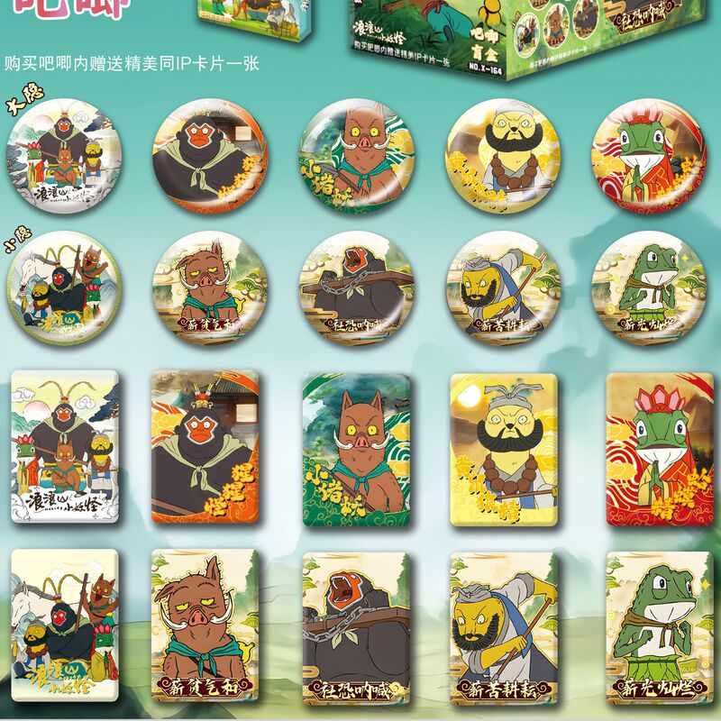 爆款浪浪山小妖怪盲抽吧唧徽章卡通动漫双闪银葱吧唧75MM马铁口批|undefined