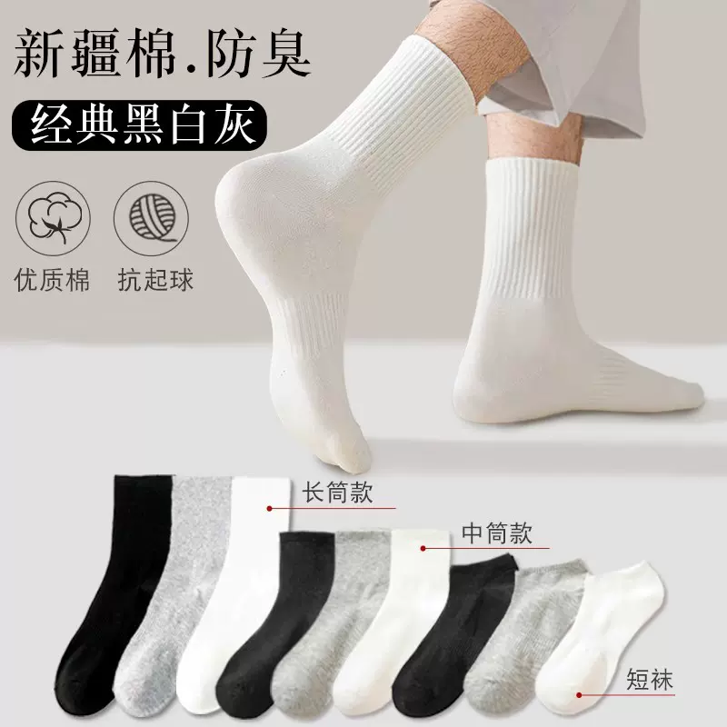 中筒纯棉袜子女士春夏款吸汗透气休闲百搭纯色中筒袜诸暨透气吸汗