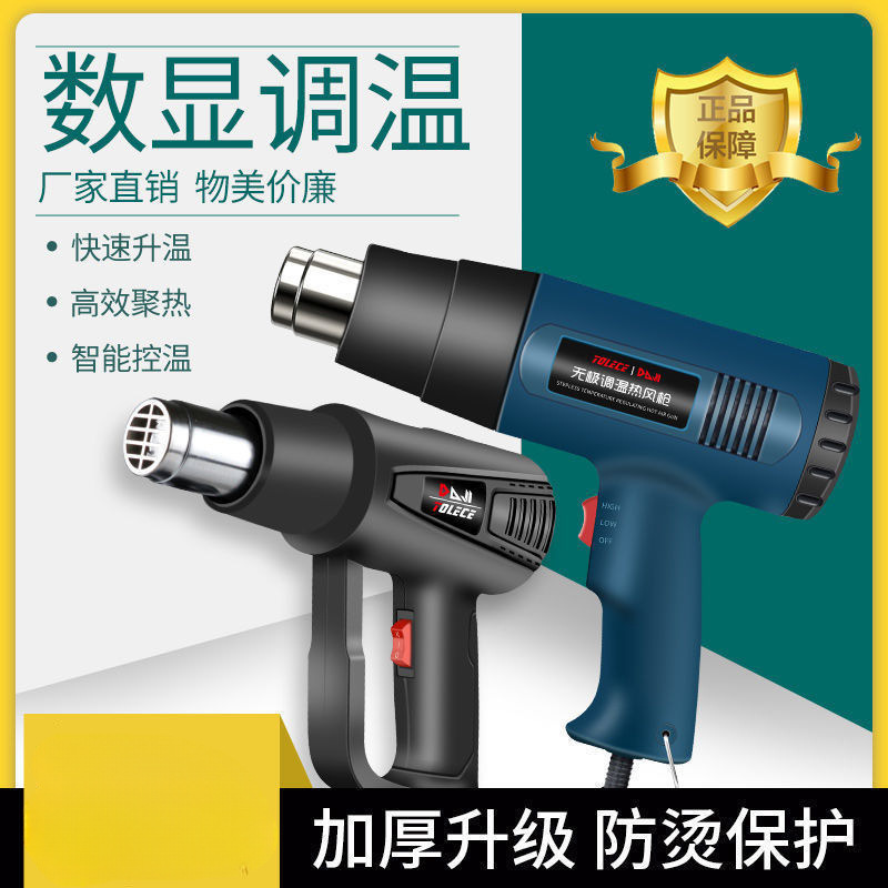 调温热风枪汽车贴膜烤枪小型高温热缩枪数显加热三合一维修风枪|undefined
