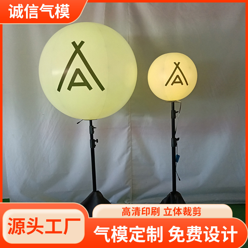 LED支架气球灯气模 开业宣传布置道具活动氛围气球引路灯光气模