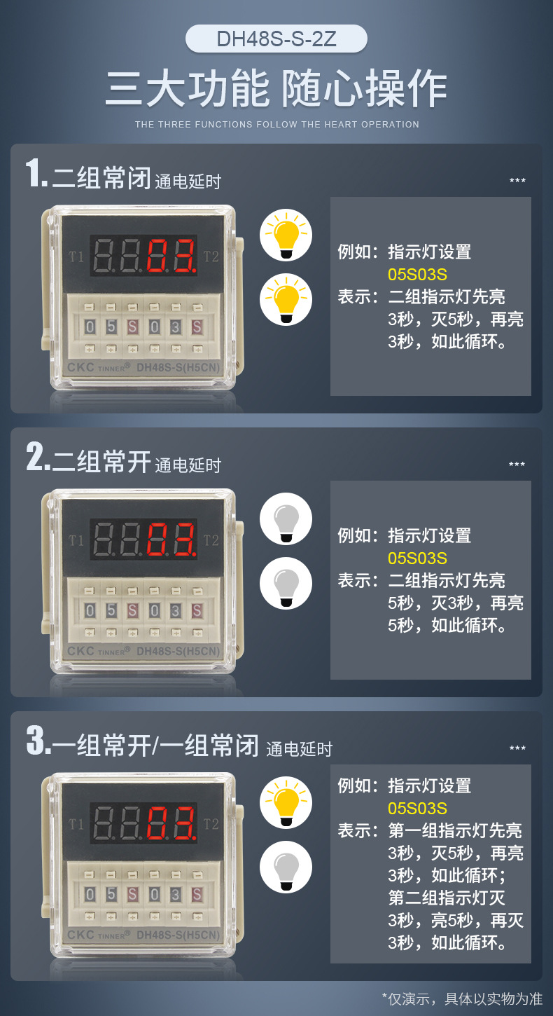 DH48S-S-2Z时间继电器详情页_06.jpg