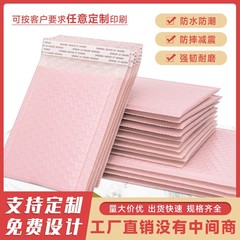 加厚彩色共挤膜气泡袋快递材料泡沫袋物流包装袋信封袋小卡打包袋