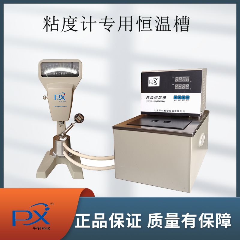 平轩NDJ-79恒温控温淀粉旋转粘度计测量仪测试仪恒温槽水浴槽促销