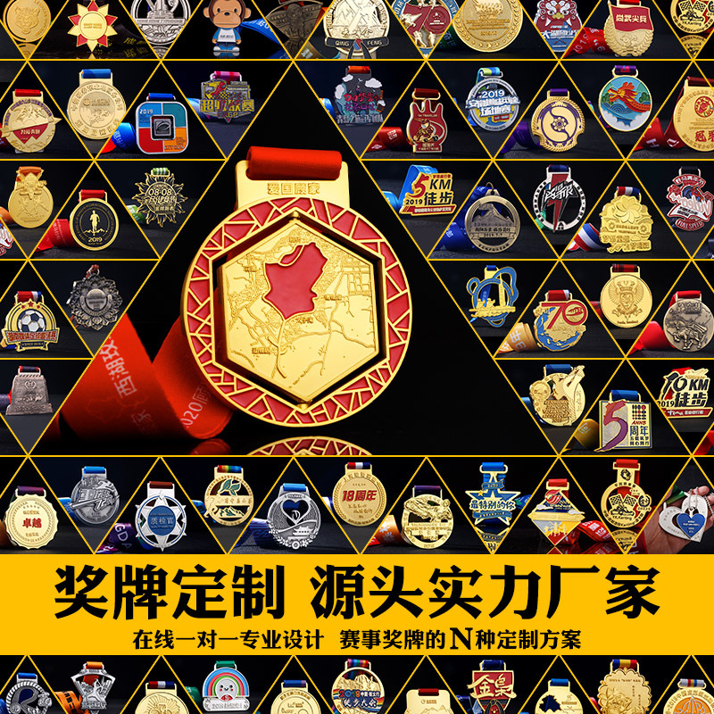 Marathon Medal Customization Sports Games Gold Medal Finish Event Honor Commemorative Medal Production