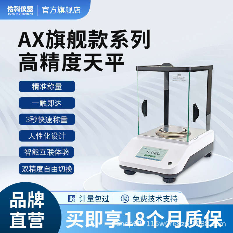 高精度电子秤分析天平十万分位之一0.1mg电子天平千分实验室