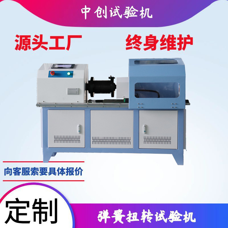 涨紧轮扭转试验机 张紧器扭力测试机 皮带轮扭转角度检测仪