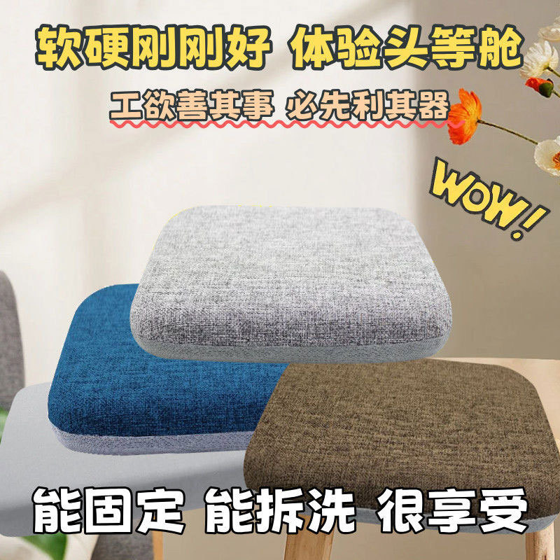 外贸跨境办公久坐神器四季通用加厚增高海绵坐垫餐椅坐垫学生凳垫|undefined