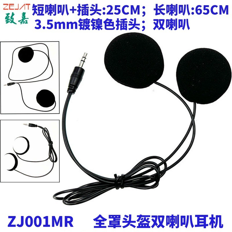 Оптовые поставки от производителя: мотоциклетные наушники для шлема с двойными динамиками для прослушивания музыки, мотоциклетные наушники для шлема с динамиками высокого качества звука.