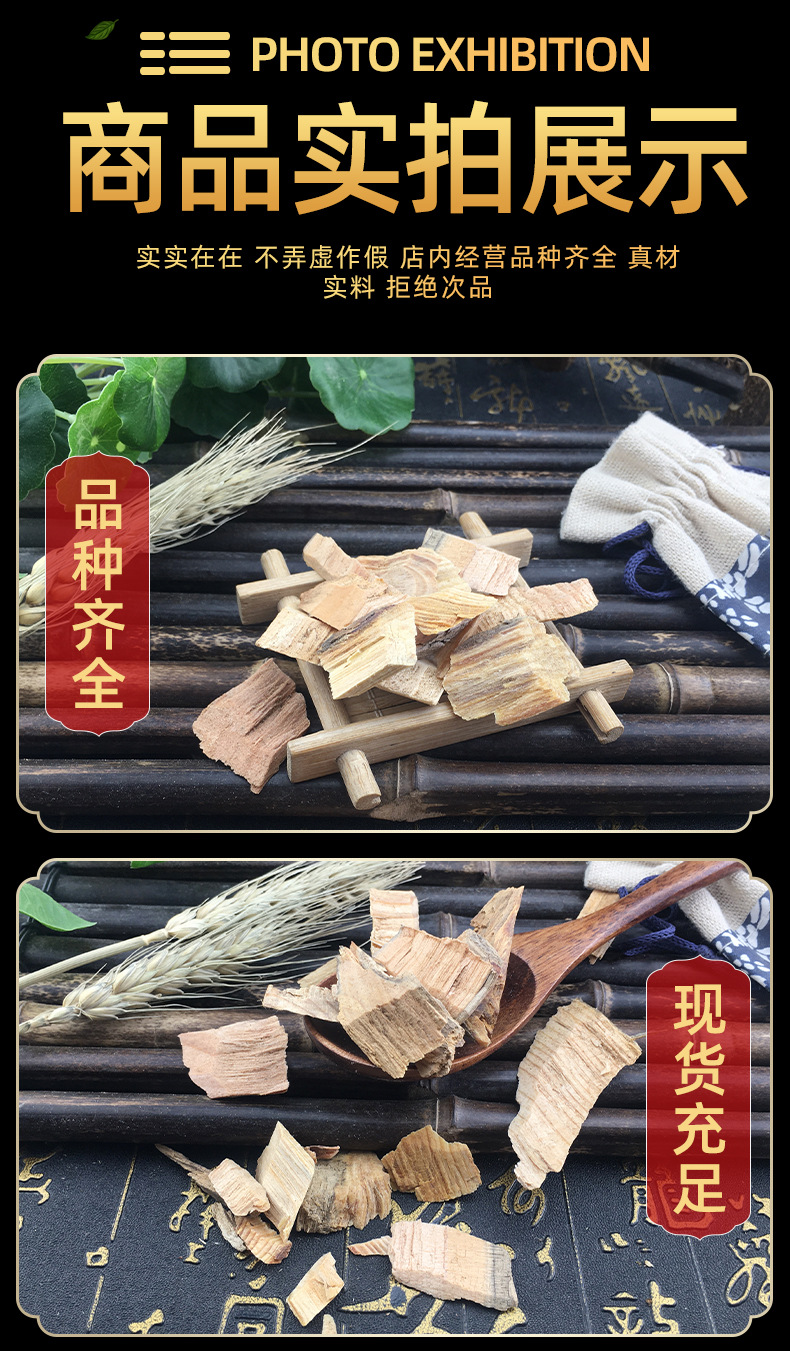 Pine Knot Song Jie Dried Pine Wood Nodal Wood Traditional Herb 500g in use
