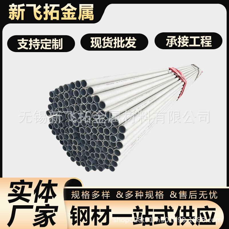 304不锈钢无缝管 不锈钢工业无缝管现货 316不锈钢卫生级无缝管