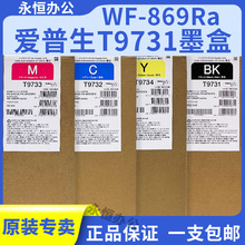 C869Raī��ԭ�b������EPSON WF-C869RaīˮT9731-4 PX-7070ī��