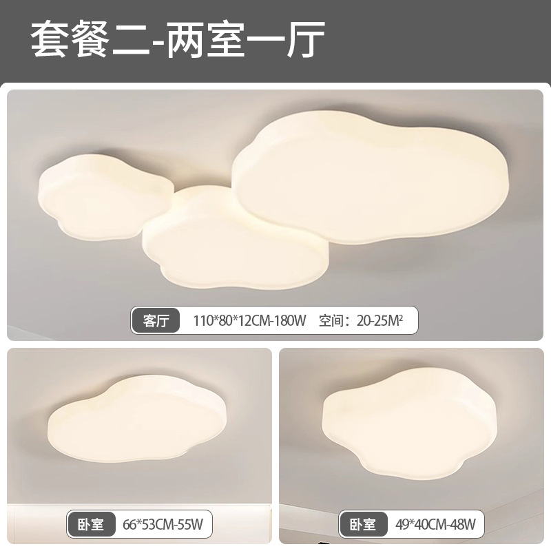 Luz de sala de estar de espectro completo simple moderna crema viento pasillo luz principal 2025 nuevo dormitorio nubes lámparas de techo