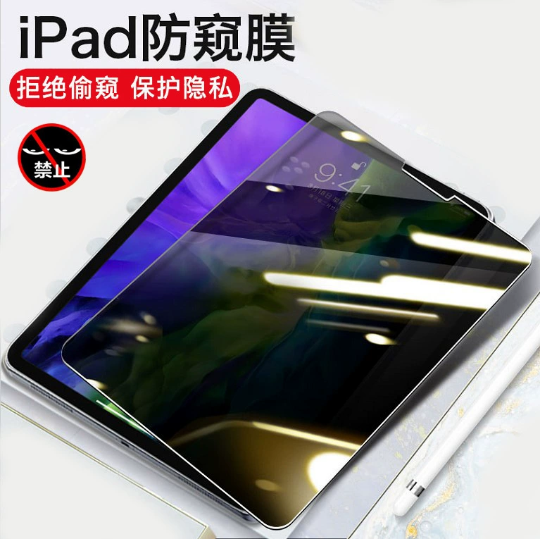 IPadPro11 дюймов анти-слежение диафрагма MINI6 планшет закаленное стекло 9.7 анти-просвет стекло подходит для Apple 10.2 дюймов