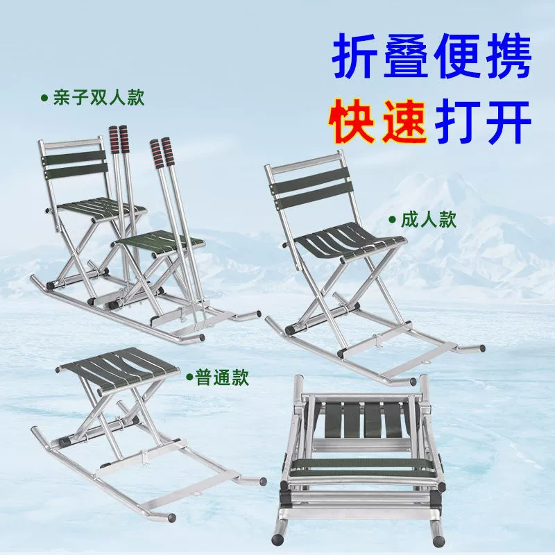 Автомобиль на льду родитель-ребенок детский сани двойной стальной человек коллекция на открытом воздухе портативный конькобежец для взрослых 686