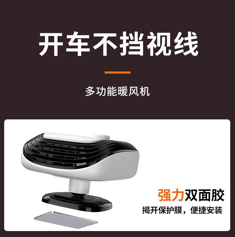 Car heater car truck winter car quick heating 12V24V heater fan mist removal heating heating artifact