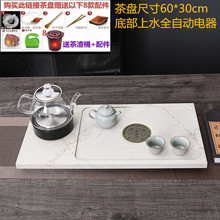 岩板整块茶盘烧水壶 一体全自动烧水壶玻璃养生壶电茶炉茶台排水