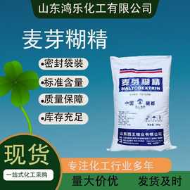 西王麦芽糊精填充剂纯度99水溶性工业建筑混凝土胶凝剂麦芽糊精