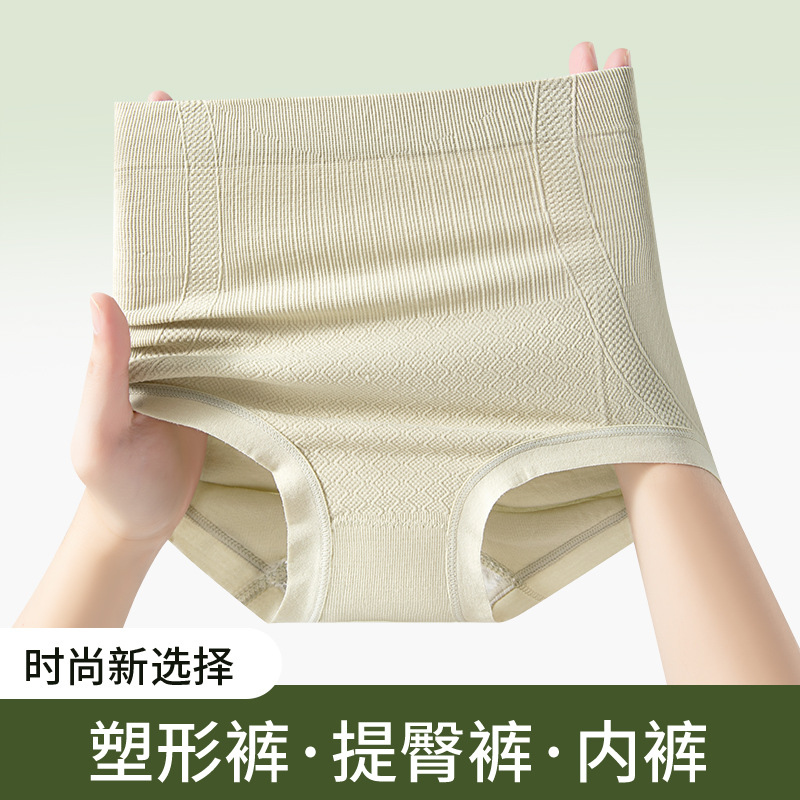 Ropa interior de cintura alta sin cintura, ropa interior de mujer, nueva entrepierna de algodón puro 10A, entrepierna antibacteriana, transpirable, calzoncillos de mujer