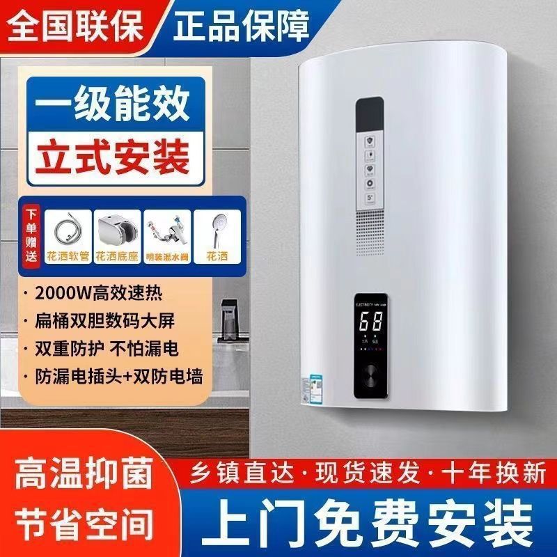好太太上门安装竖立式电热水器家用洗澡卫生间沐浴双管速热40升