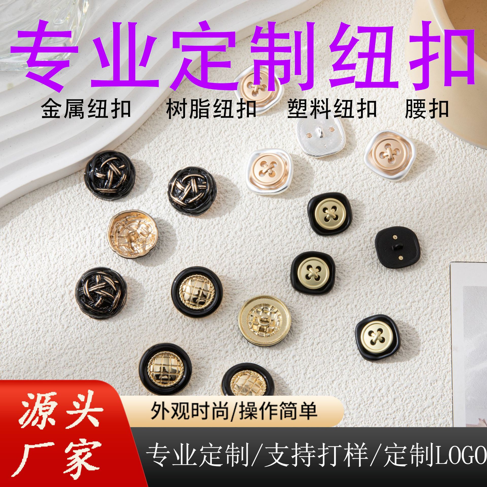 Customized buttons