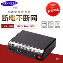 12V9V5V大容量蓄电池路由器光猫宿舍户外UPS不间断移动充电夜游宝