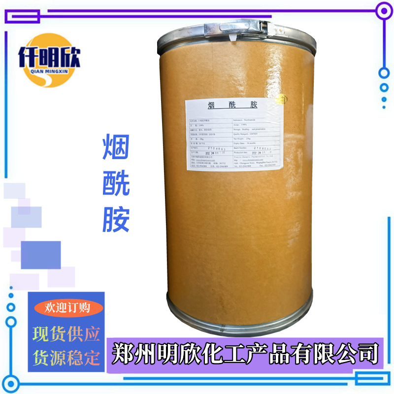 烟酰胺明欣新背景图2.1