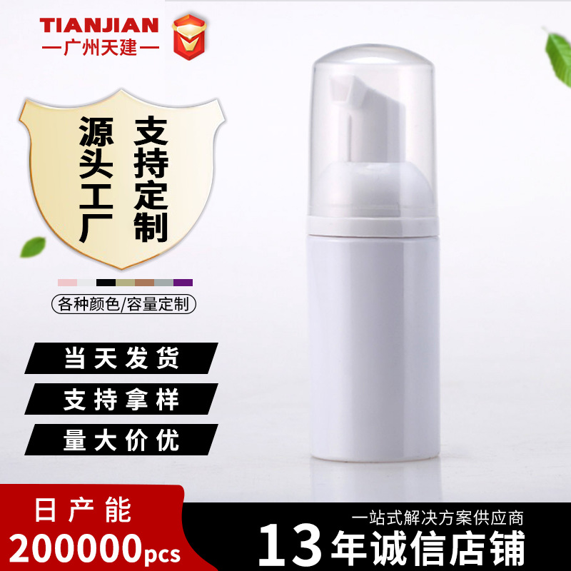厂价供应30mlPET塑料泡沫瓶 电镀泡沫泵头 洗面奶分装瓶