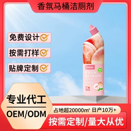 洗衣液;洗洁精;马桶洁厕剂