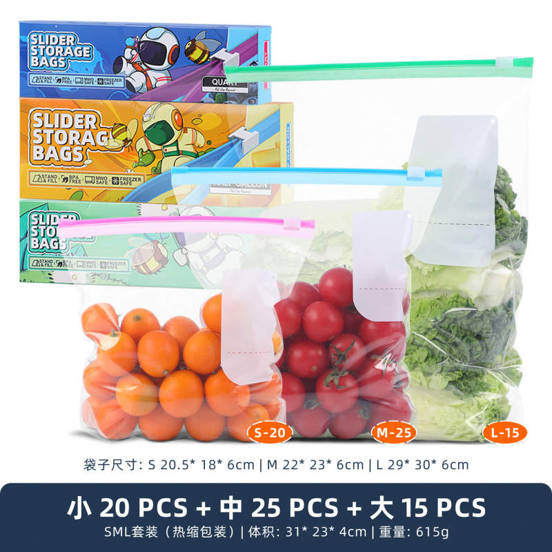 食品級密封袋食品自己密封食品級食品保存袋家庭用チャック式スライドロック冷蔵庫収納袋|undefined