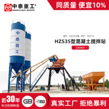 定制35型混凝土搅拌站工地用750强制搅拌配料机设备价格出口专用