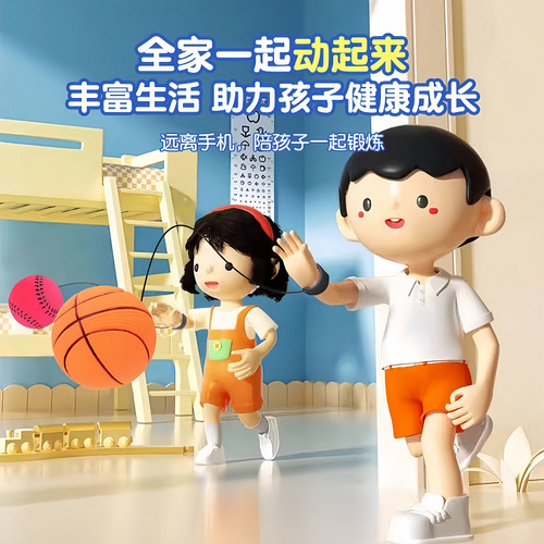 Hand-throwing ball magic ball hand-eye coordination training elderly wrist outdoor fitness children's toy ball wrist elastic ball