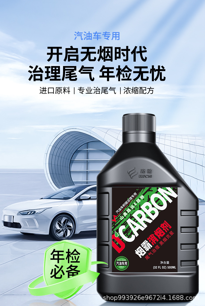 E Road Chichi Gasoline Car Exhaust Treatment Purifier Reduces Cohcnox Without Disassembly, Removes Carbon, and Aids in Passing Annual Inspection