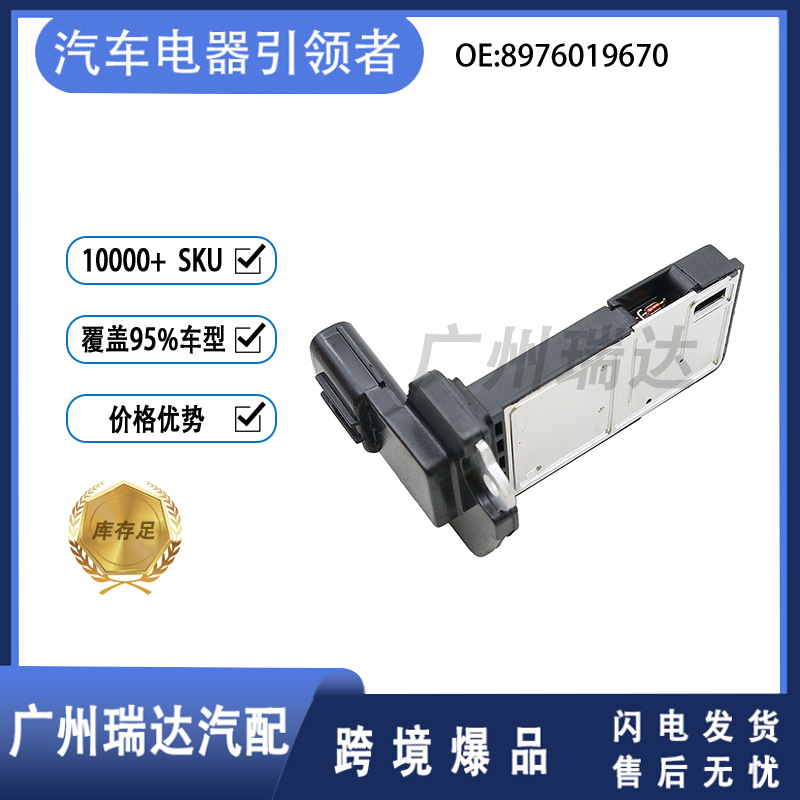 8976019670 para medidor de flujo de aire del automóvil Honda 8 - 97601 - 967 - 0