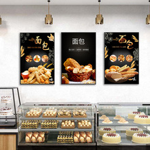 烘焙装饰画海报房糕点面包店广告甜品甜点壁画蛋糕宣传墙面挂画