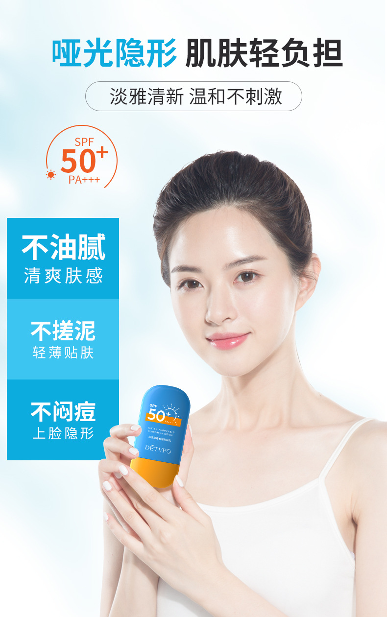 德德维芙水润轻薄防晒喷雾 特证防晒霜防晒乳SPF50+ PA+++详情16