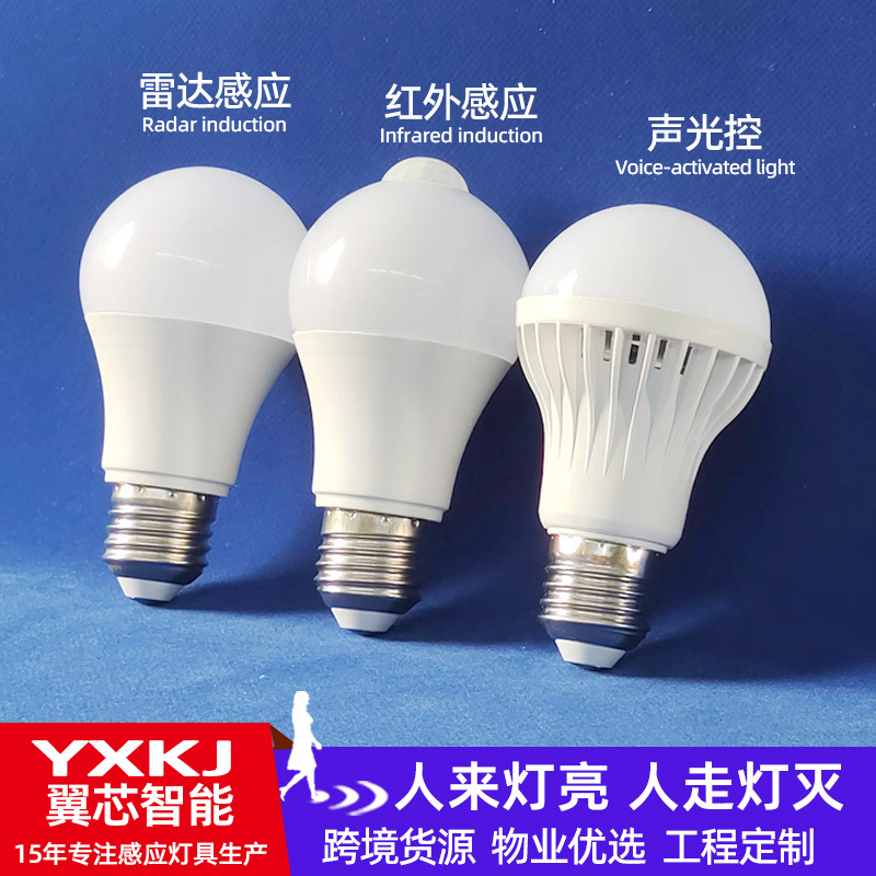 Bomba de bola de sensor infrarrojo del cuerpo humano inteligente bombilla de control de voz led escalera pasillo sensor de radar puerto de tornillo lámpara de ahorro de energía E27