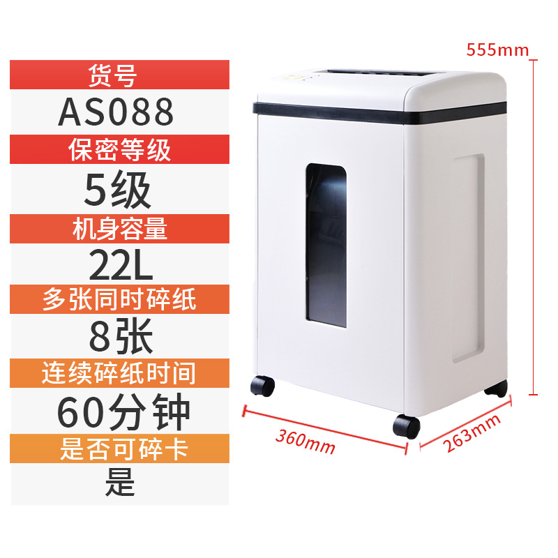 AS088CD (레벨 5 기밀성, 60분, 8장, 22L 용량, 깨진 카드 및 CD)