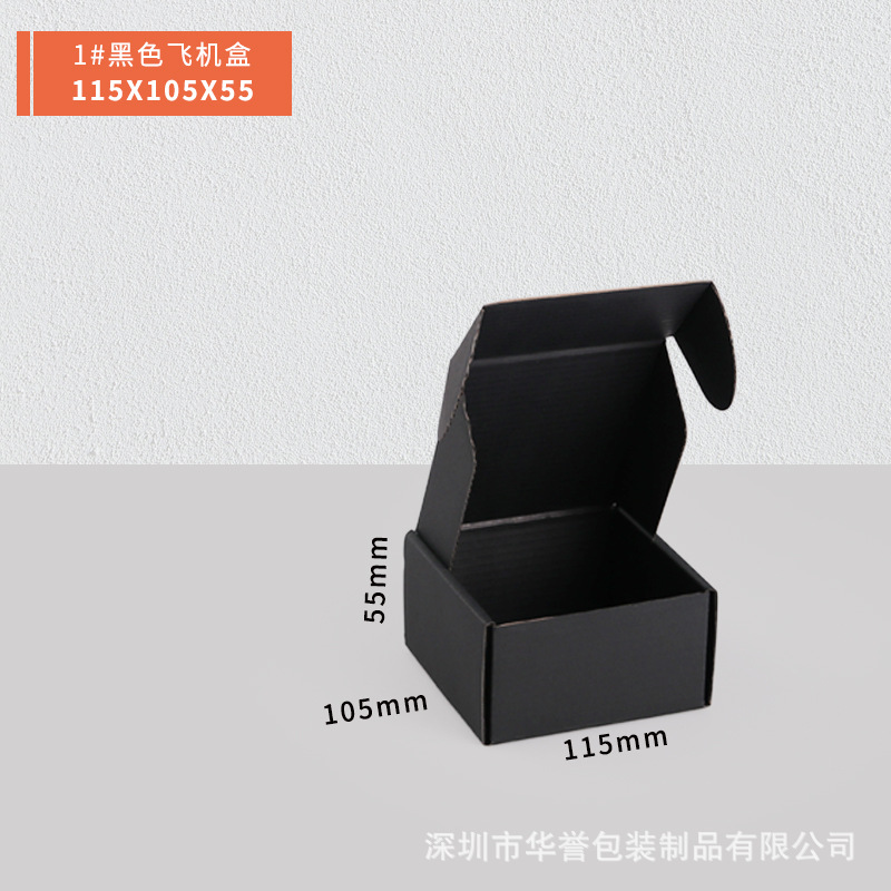 Cajas de cartón corrugado de doble cara negras en stock, cajas de cartón corrugado extra rígidas de tres capas, cajas de embalaje corrugado para pequeños lotes, cajas de Amazon.
