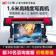 31度高清喷绘写真机户外车贴广告装饰墙纸热转印一体机打印机厂家
