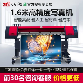 31度高清喷绘写真机户外车贴广告装饰墙纸热转印一体机打印机厂家