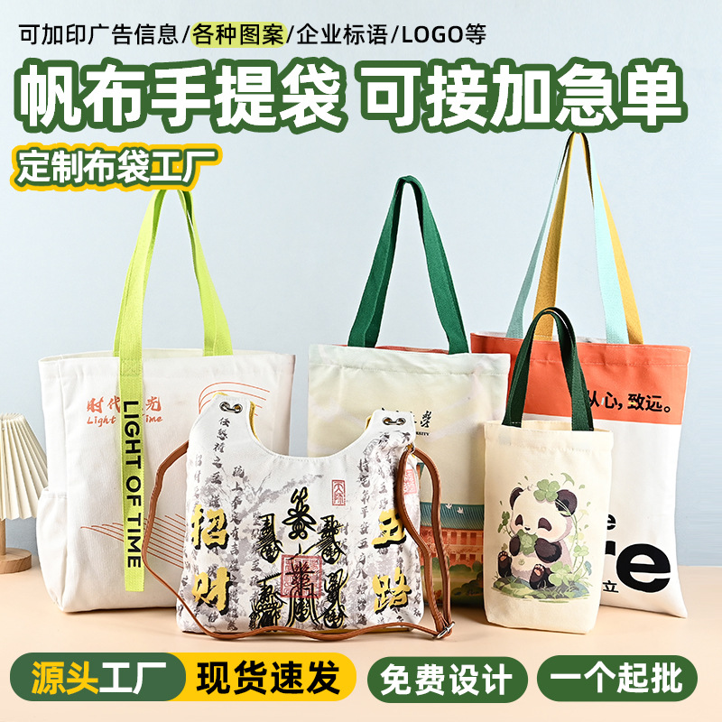 帆布袋定 制帆布包手提无纺布袋学生大容量购物袋小红书爆款ins风