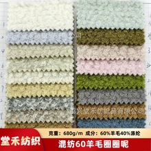 现货新款60羊毛圈圈呢羊圈绒呢韩圈呢绒布毛布女装童装外套面料