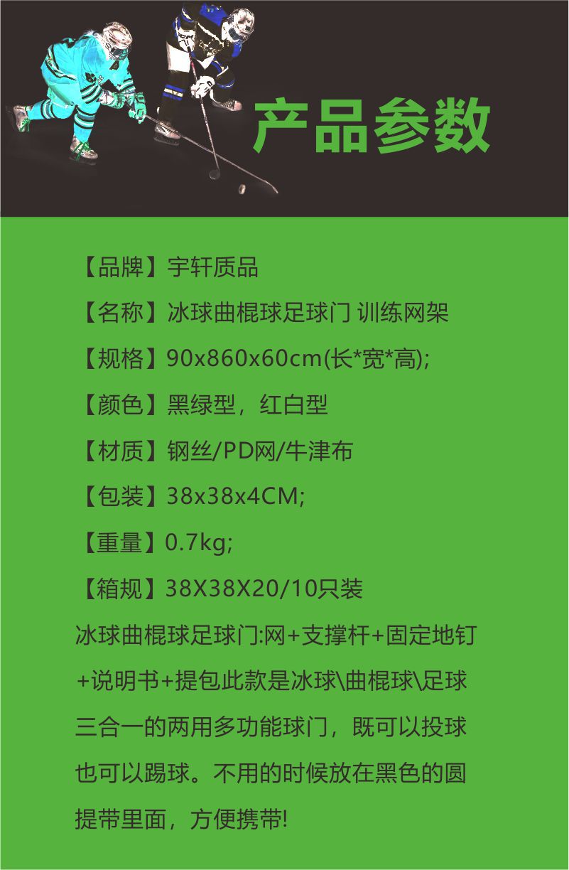 儿童冰球 详情2