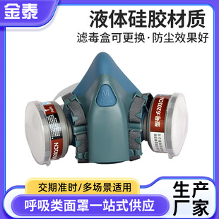 7502D Gas Mask, Anti-Industrial Dust Welding Mask, Anti-Formaldehyde Odor Mask for Coal Mine Grinding and Spray Painting