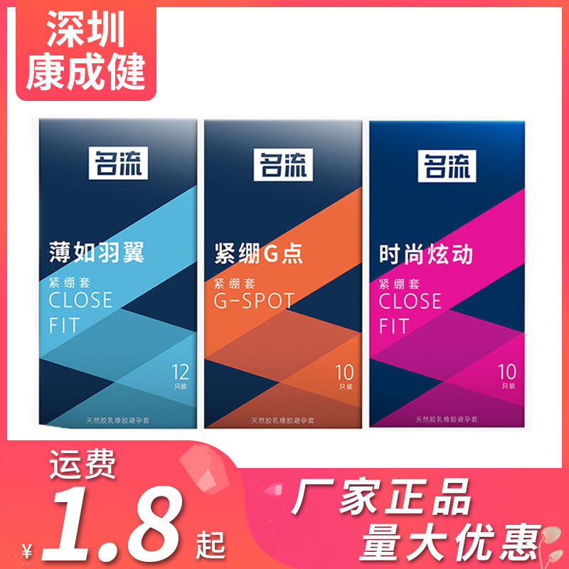 Celeb small size Set 49mm Fashion Dazzling Tight G-Point Thin as Wings Ultra-thin Granular Condom Adult Supplies Celeb small size Set 49mm Fashion Dazzling Tight G-Point Thin as Wings Ultra-thin Granular Condom Adult Supplies