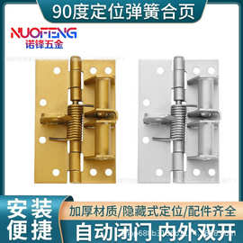 自动关门合页木门铰链多功能闭门器带定位90度4寸隐形门弹簧柜门