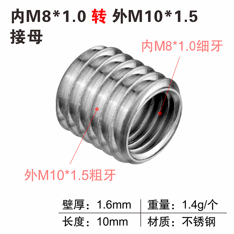 変換ナット M6M8M10 粗細ねじ メートルインチ相互変換 1.0ピッチ 3/8ネジ 1/4内ねじ外ねじコネクタ|undefined