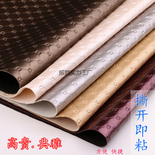人造革 软包硬包移门床头皮料 自带胶皮革 皮革面料自粘